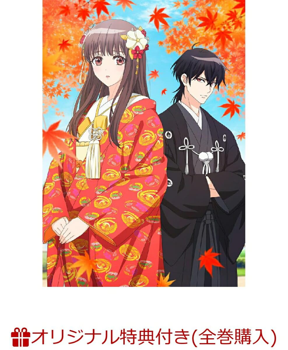 鬼の花嫁 1 (完全生産限定版)(柚子＆玲夜描き下ろしイラストA5キャラファイングラフ+柚子＆玲夜ミニキャラアクリルキーホルダー+漫画 富樫先生描き下ろし柚子＆玲夜イラス…