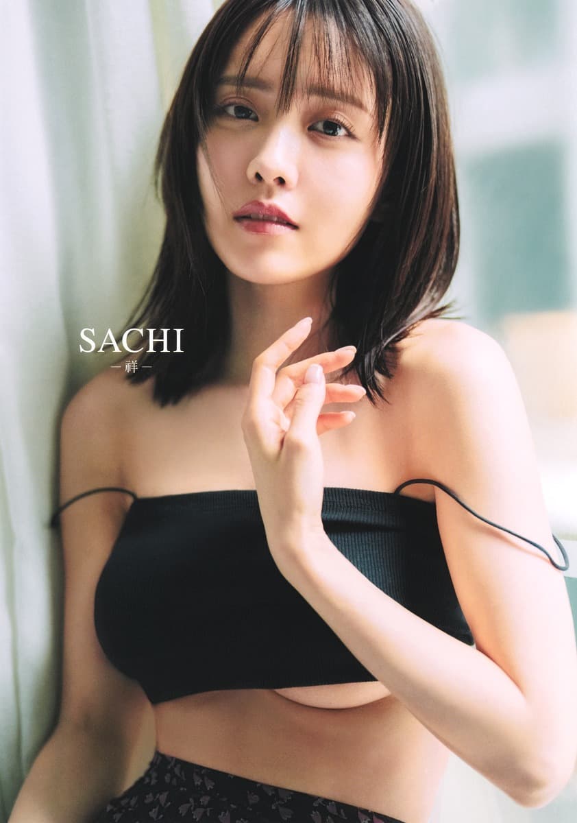 新田さちか写真集『SACHI-祥ー』