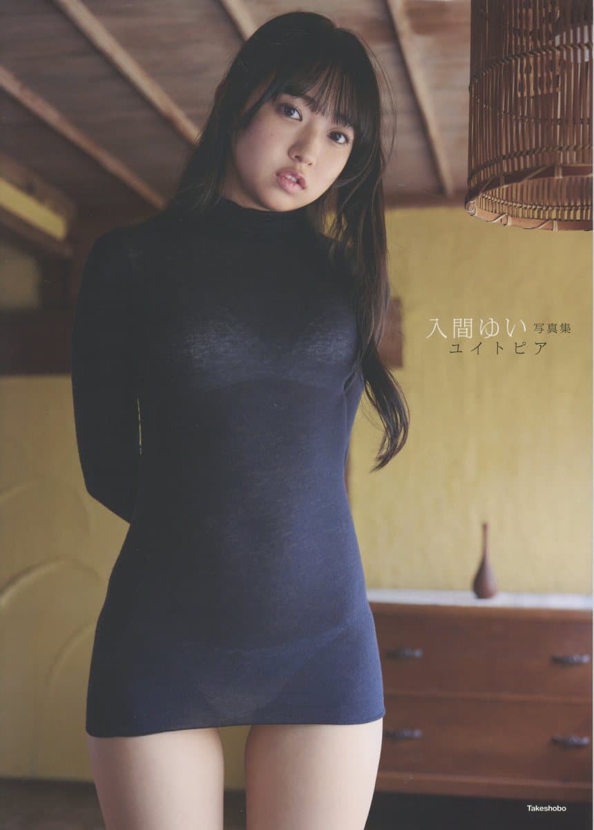 入間ゆい写真集　ユイトピア
