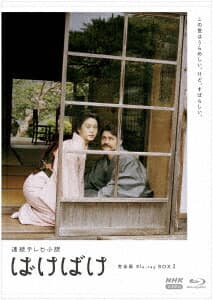 連続テレビ小説 ばけばけ 完全版 ブルーレイ BOX2【Blu-ray】