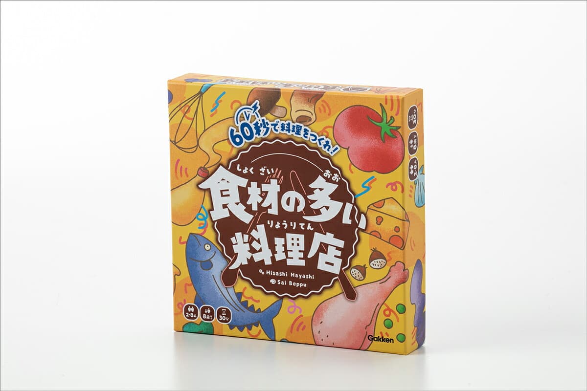 60秒で料理をつくれ！　食材の多い料理店