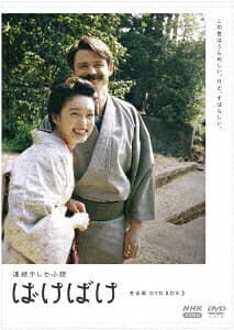 連続テレビ小説 ばけばけ 完全版 DVD BOX3