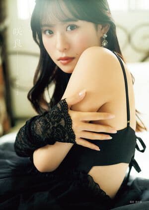 Juice=Juice 石山咲良 ファースト写真集 『 咲良 』  （オデッセー出版）[電子書籍版]
