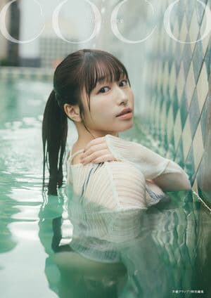 林鼓子1st写真集 coco  （声グラe-books）[電子書籍版]
