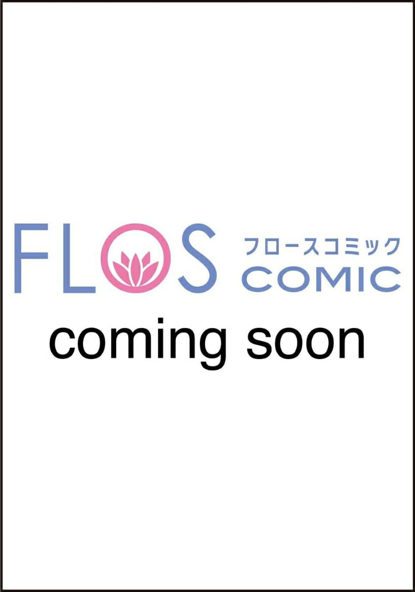 一途溺愛宣言〜悪役令嬢なのに無敵な彼から愛されまくり!?〜コミックアンソロジー(1) (フロース コミック)