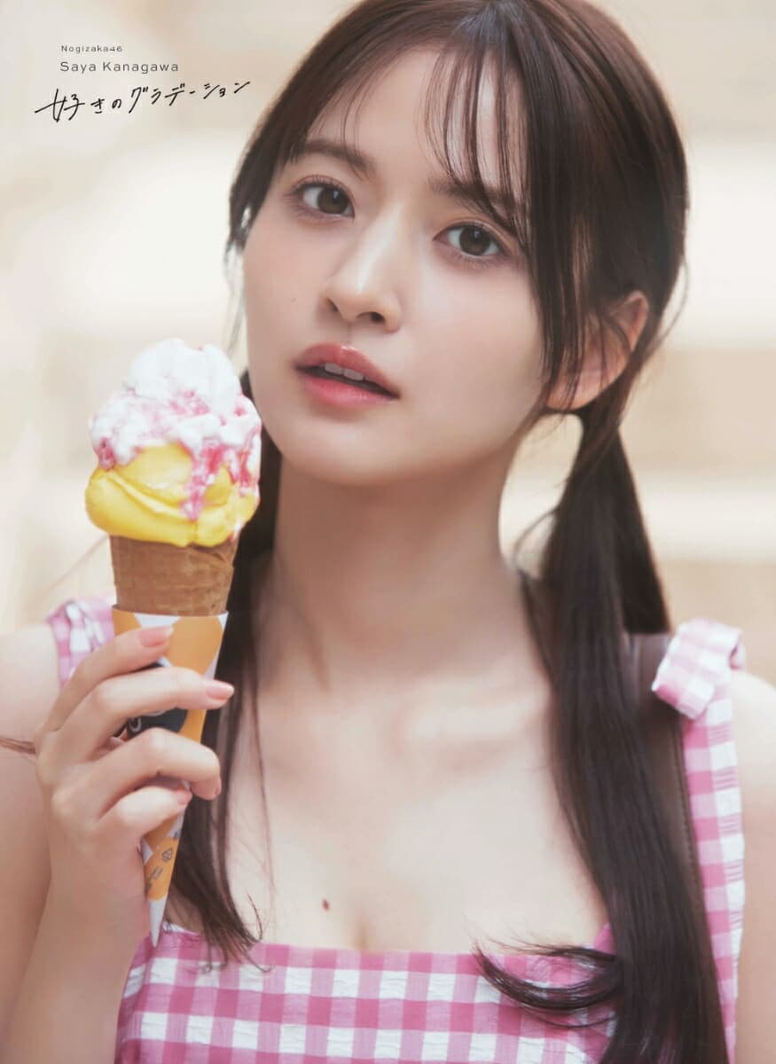 乃木坂46 金川紗耶1st写真集『好きのグラデーション』(限定カバー)