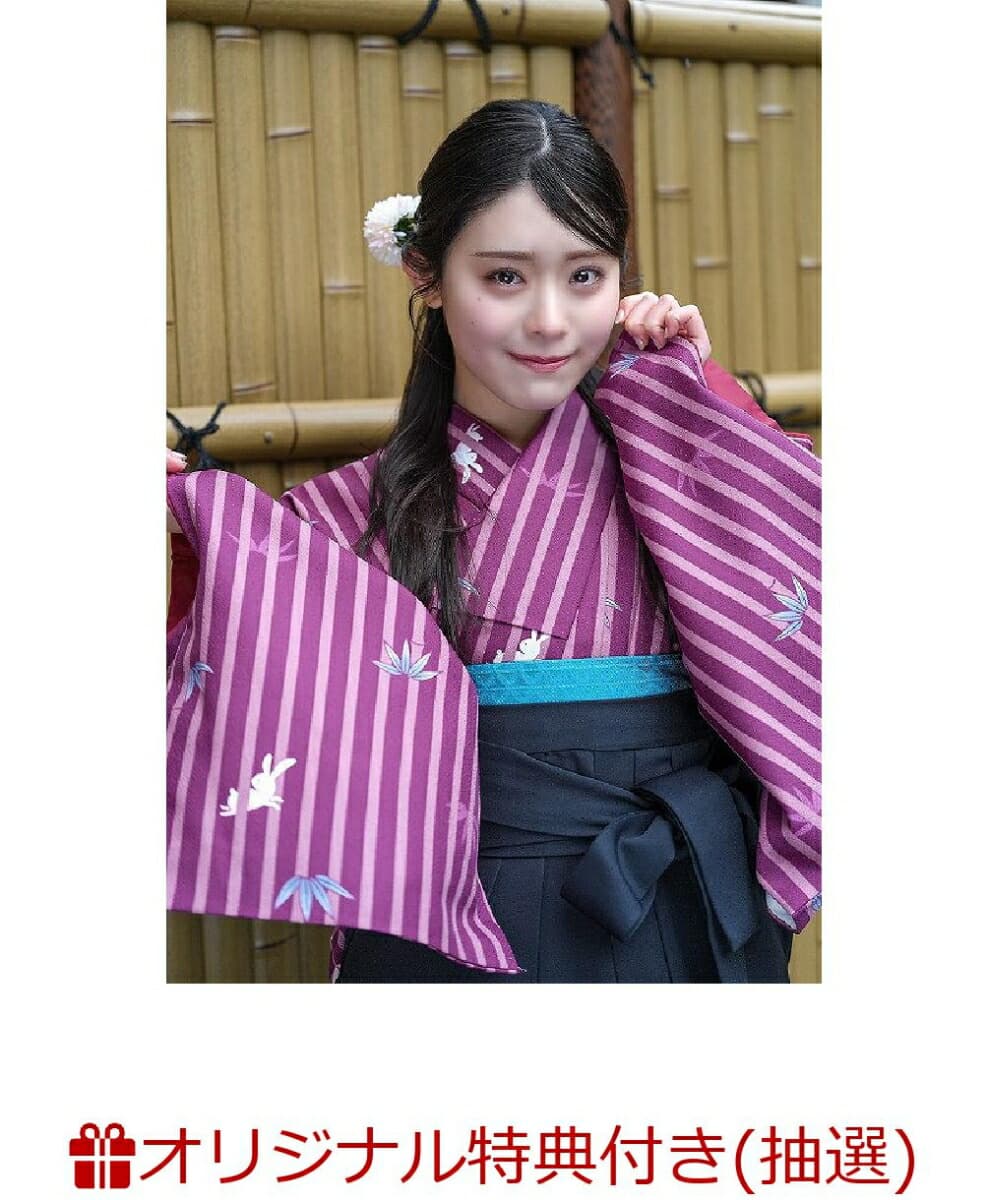【クレジットカード決済限定】私立恵比寿中学 風見和香1st写真集「和ぐころ」(オンラインラッキードロー抽選権)